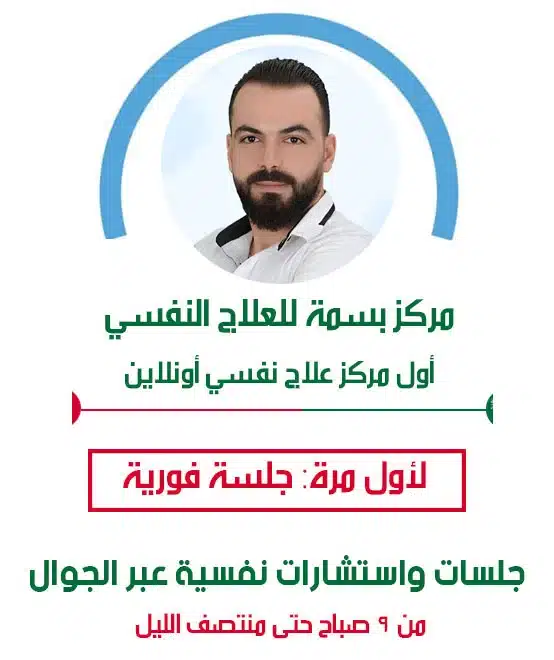 تحدث مع دكتور نفسي في قطر لعلاج الأمراض النفسية